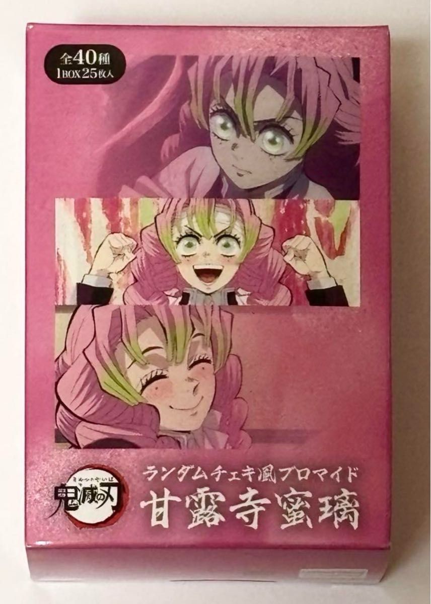 鬼滅の刃 ufotable cafe DINING 柱稽古編 甘露寺蜜璃 ランダムチェキ風