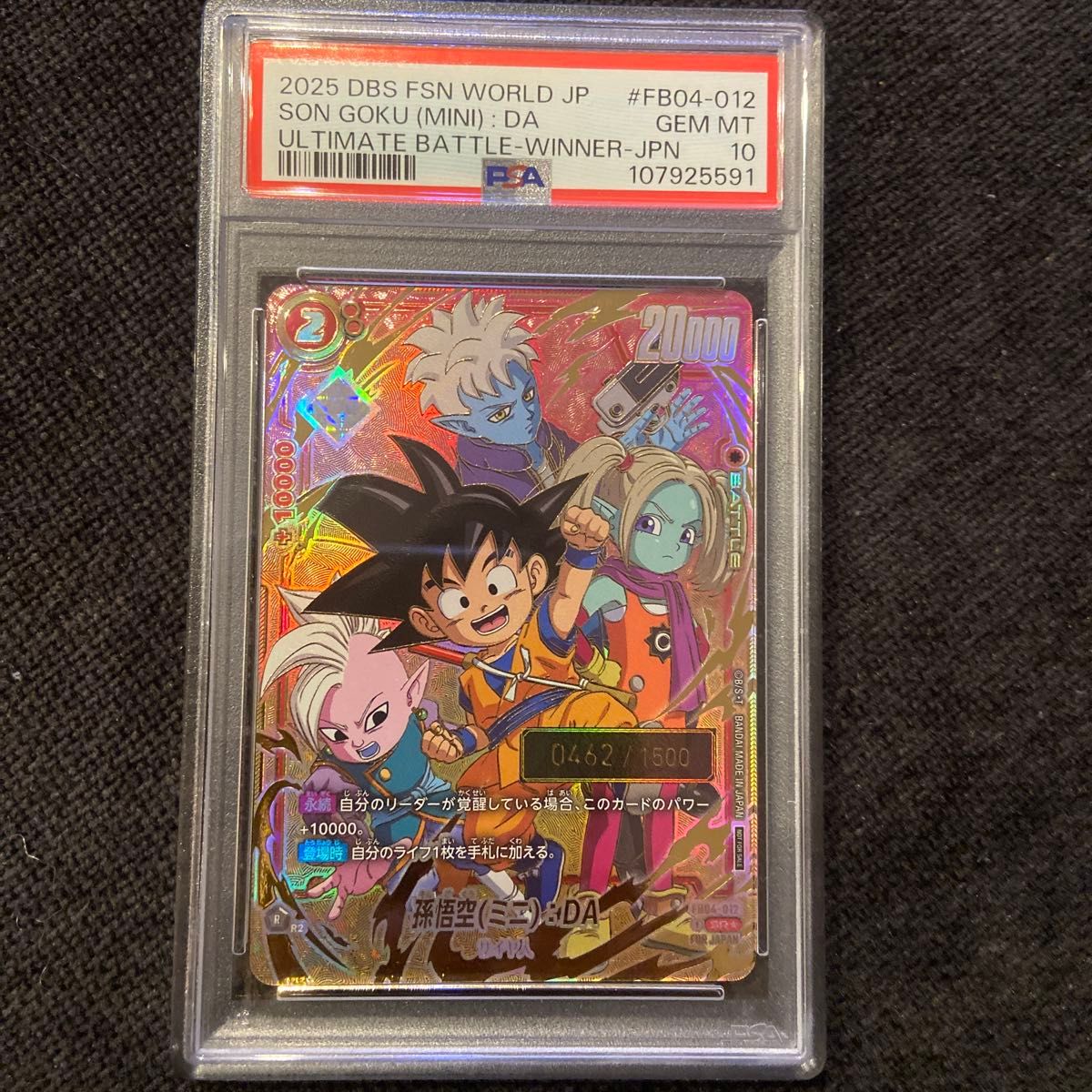 孫悟空 アルティメットバトル プロモ アルティメットバトル【プロモ