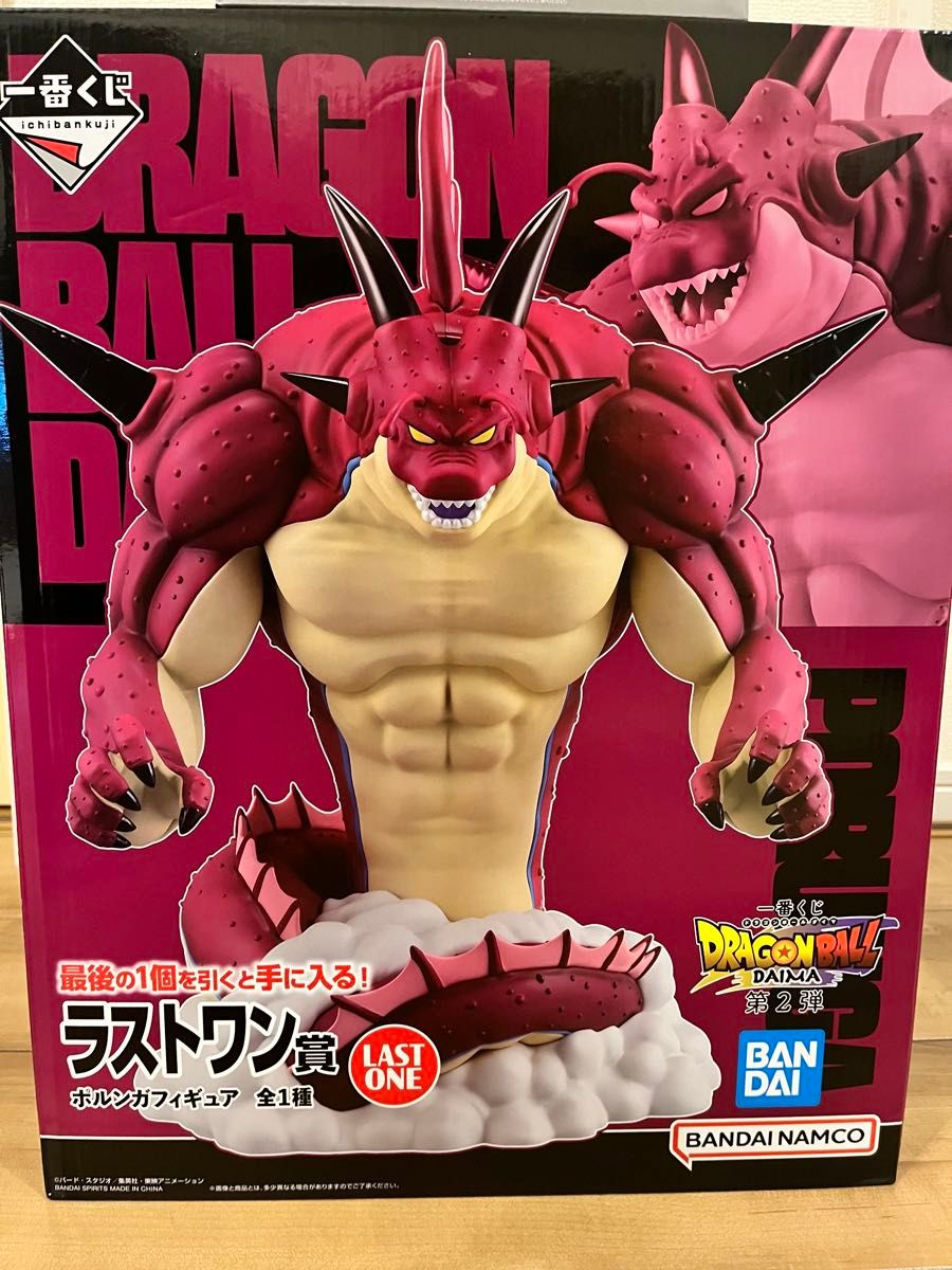 緊急値下げ中 一番くじ ドラゴンボール DAIMA 第2弾 ラストワン賞