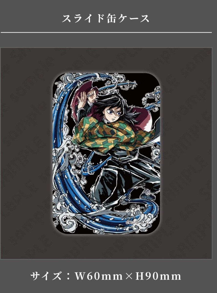 鬼滅の刃 柱稽古編 コミケ c104 エンドロールイラストグッズ 冨岡義勇