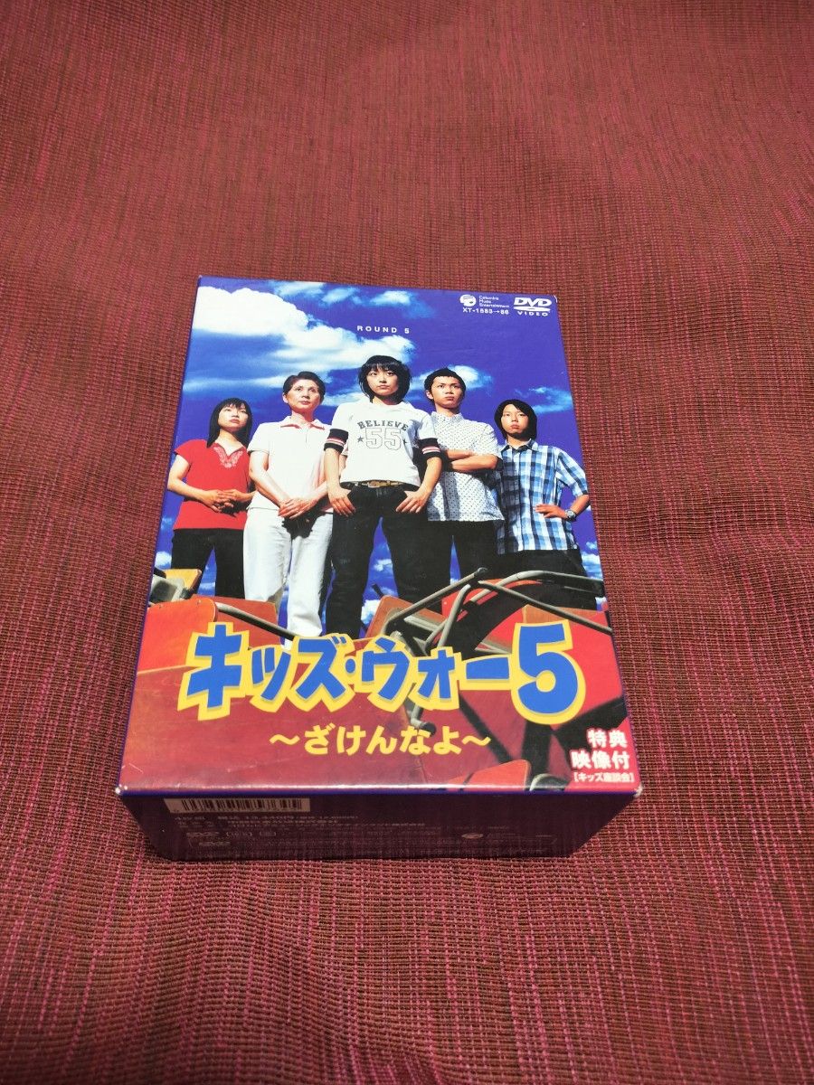 キッズウォー5 DVD Box｜Yahoo!フリマ（旧PayPayフリマ）