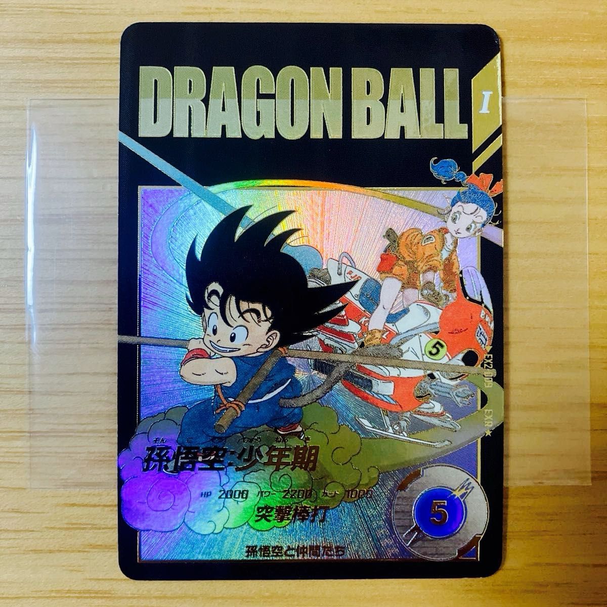 ドラゴンボールスーパーダイバーズEX2-009 孫悟空少年期EXRパラレル