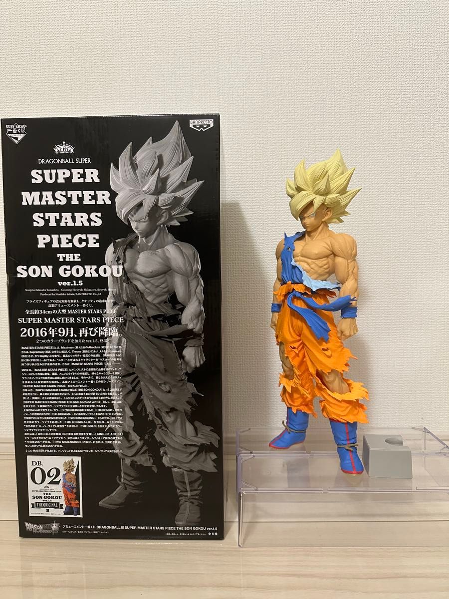 SMSP孫悟空02 B賞 ver.1.5 原作カラー彩色 国内正規品 欠品なし SMSP