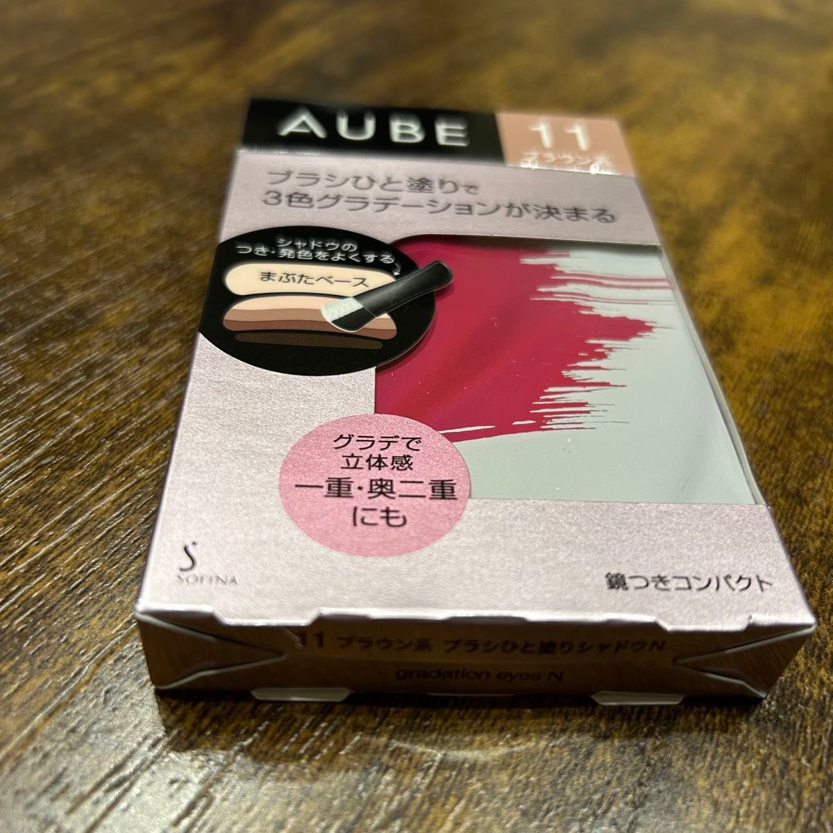 人気色 廃盤品 新品 オーブ ブラシひと塗りシャドウN 11 ブラウン系