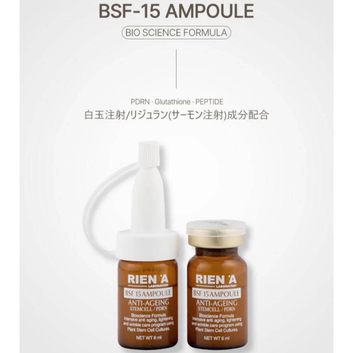 新品未開封】RIENA リエナ BSF15AMPOULE アンプ 10本 Qoo10] RienA BSF