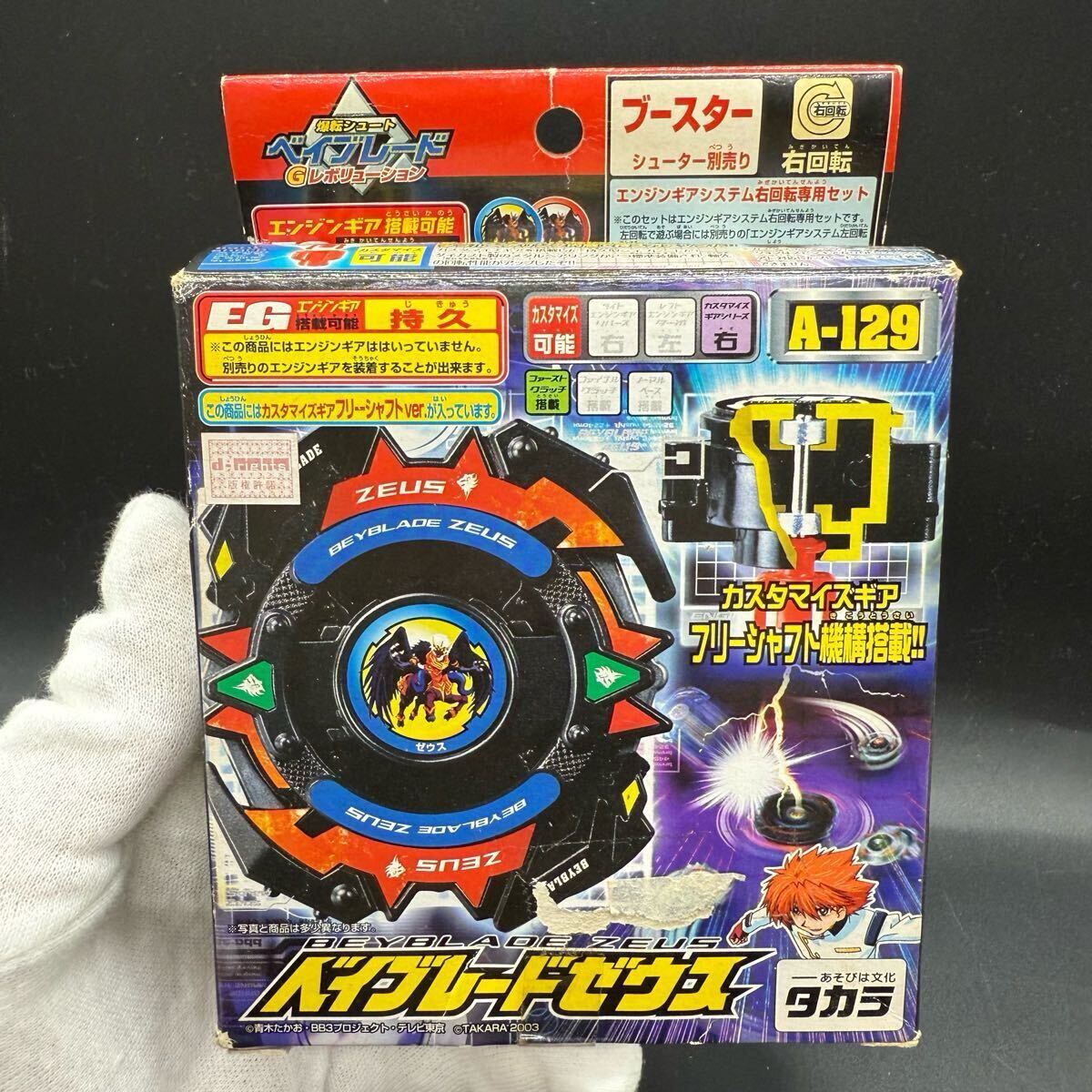 バトル未使用品 TAKARA 旧 爆転シュート ベイブレード ゼウス エンジン