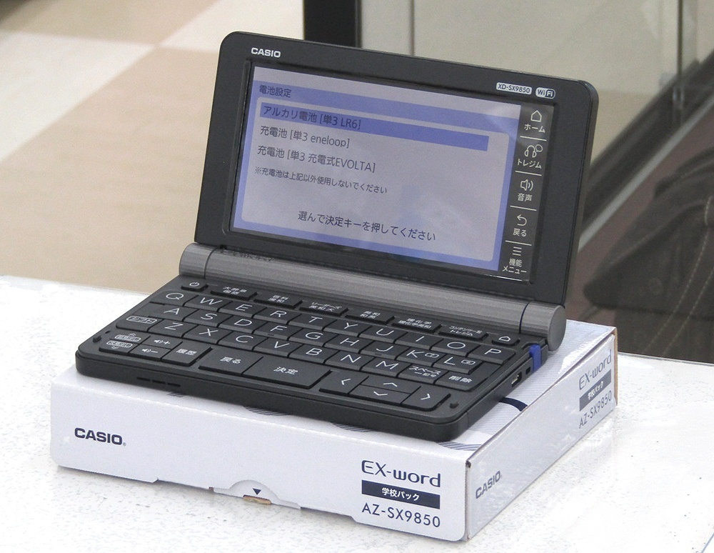 CASIO EX-word AZ-SX9850 EX-word AZ-SX9850 Wi-Fi対応学校パック大学生