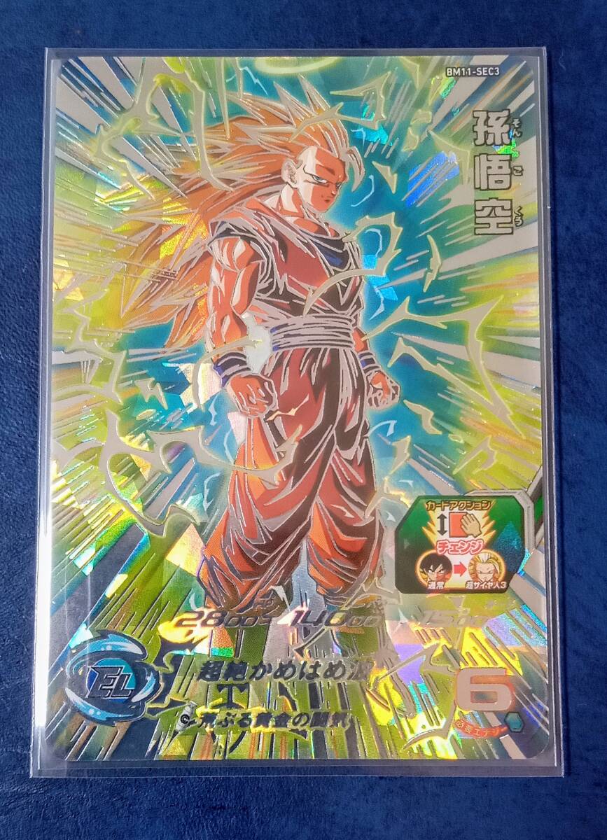 ゆ*ず様 スーパードラゴンボールヒーローズ BM11-sec3 LC 孫悟空
