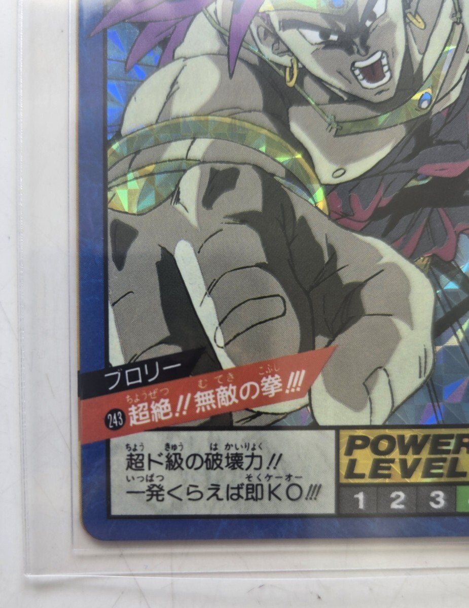 ドラゴンボールカードダス NO243 ブロリー 未剥がし未使用未剥がし