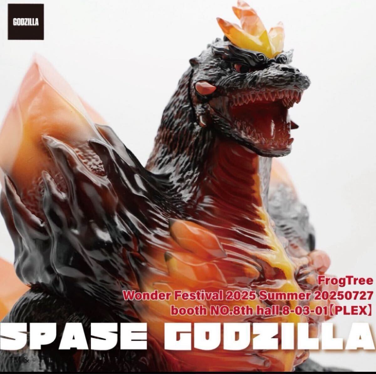 WF 2025 ワンフェス FrogTree スペース ゴジラ 激昂 ソフビ スペース