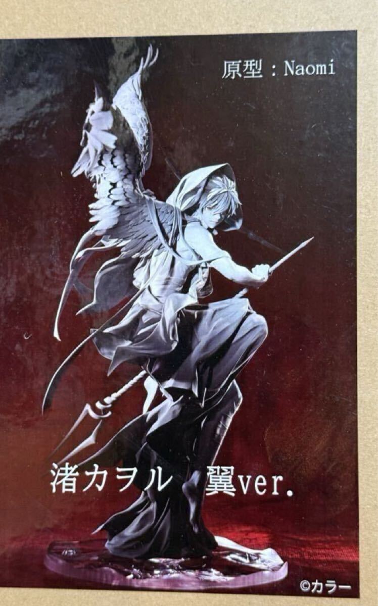 WF2025S限定 STARMANIA エヴァンゲリオン 渚カヲル ワンフェス2025夏