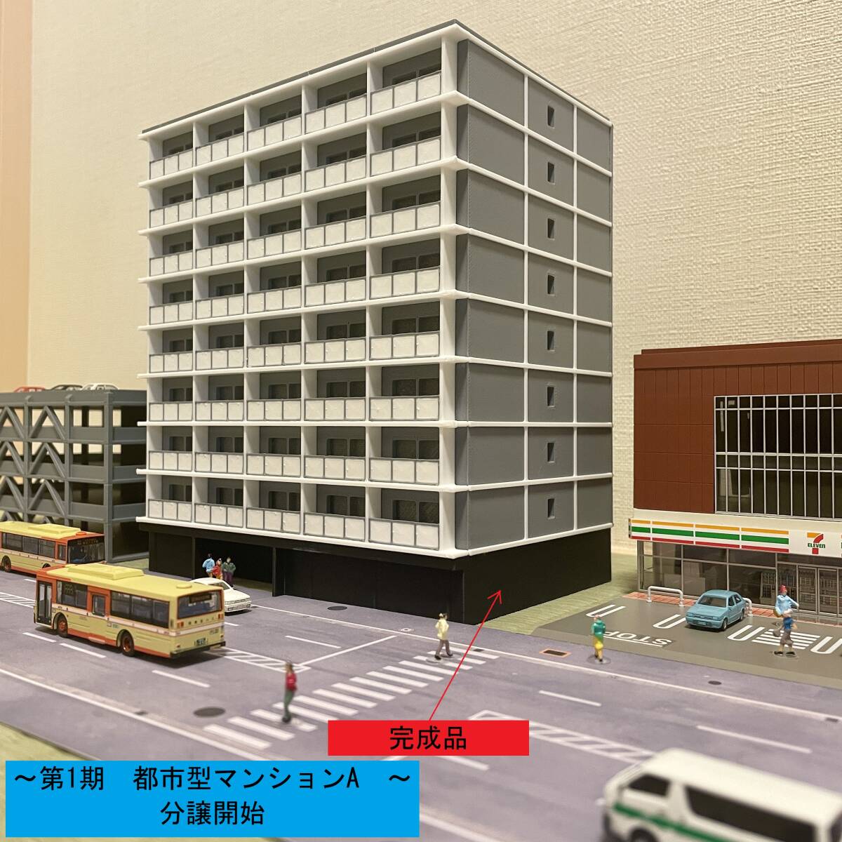 Nゲージ 都市型マンションA ストラクチャー（完成品）模型｜Yahoo