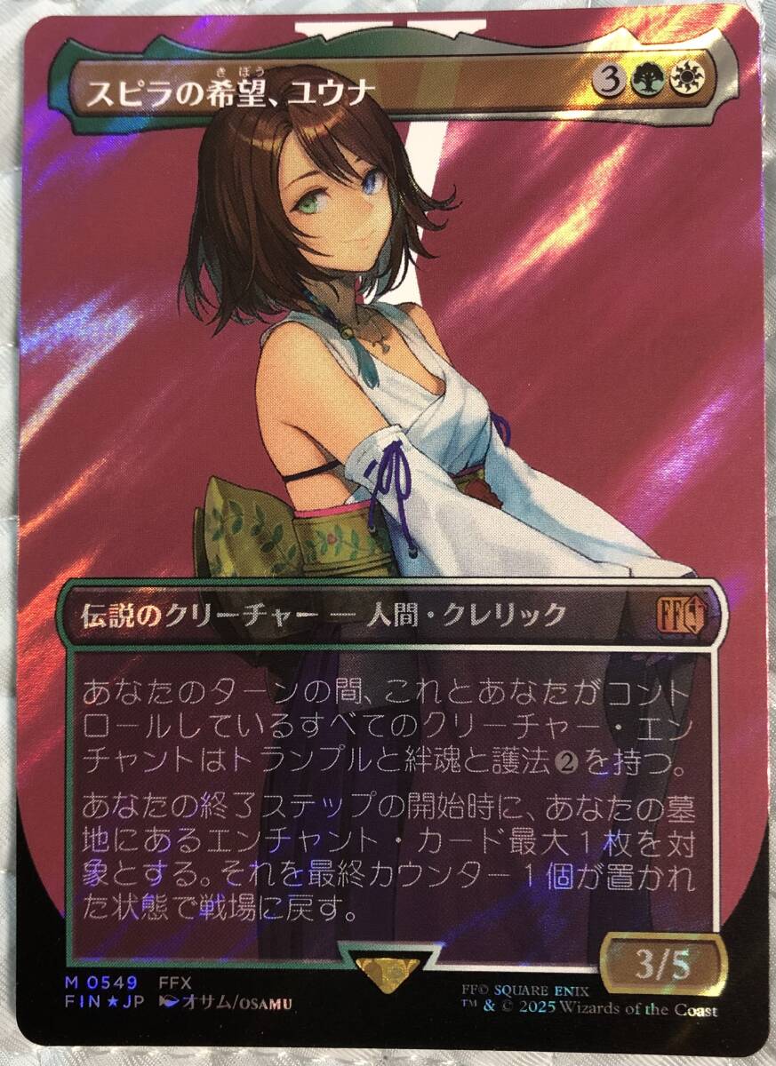 精力の護符 日本語 4枚セット 精力の護符/Amulet of Vigor》[WWK] 茶R