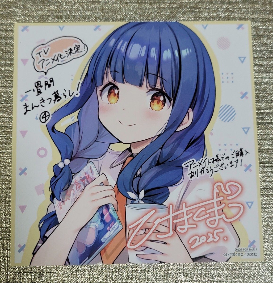 Yahoo!オークション - 【イラスト入り直筆サイン本】ひさまくまこ『 一