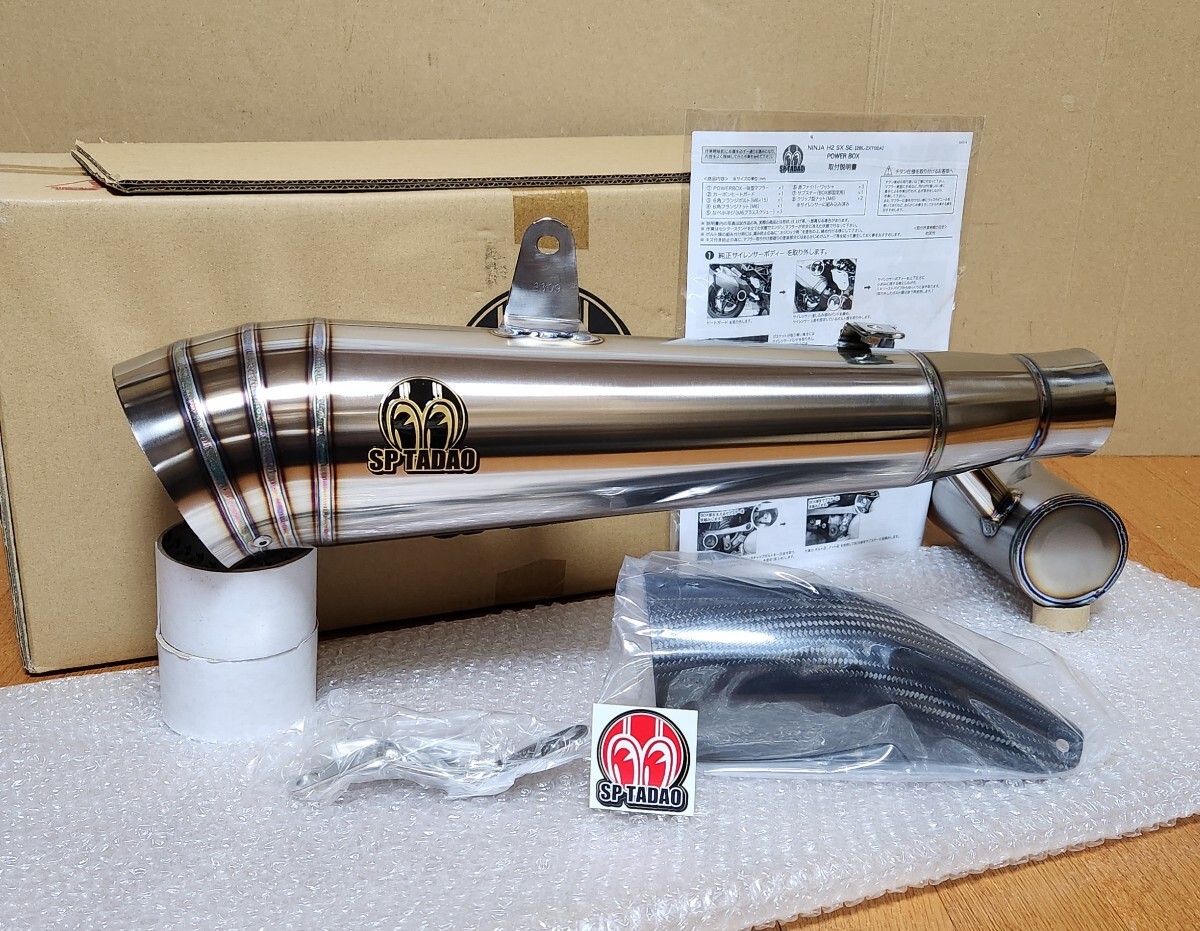 SP忠男│パワーボックス メガホン ソリッドチタン│NINJA H2 SX/SE