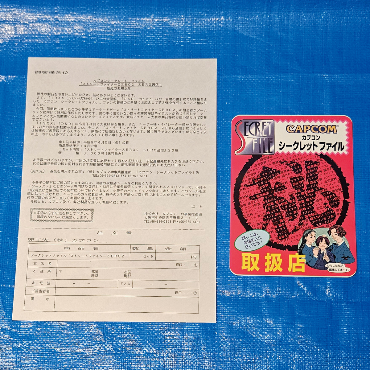 カプコンシークレットファイル No 1〜26コンプリート ＋ オマケ｜Yahoo