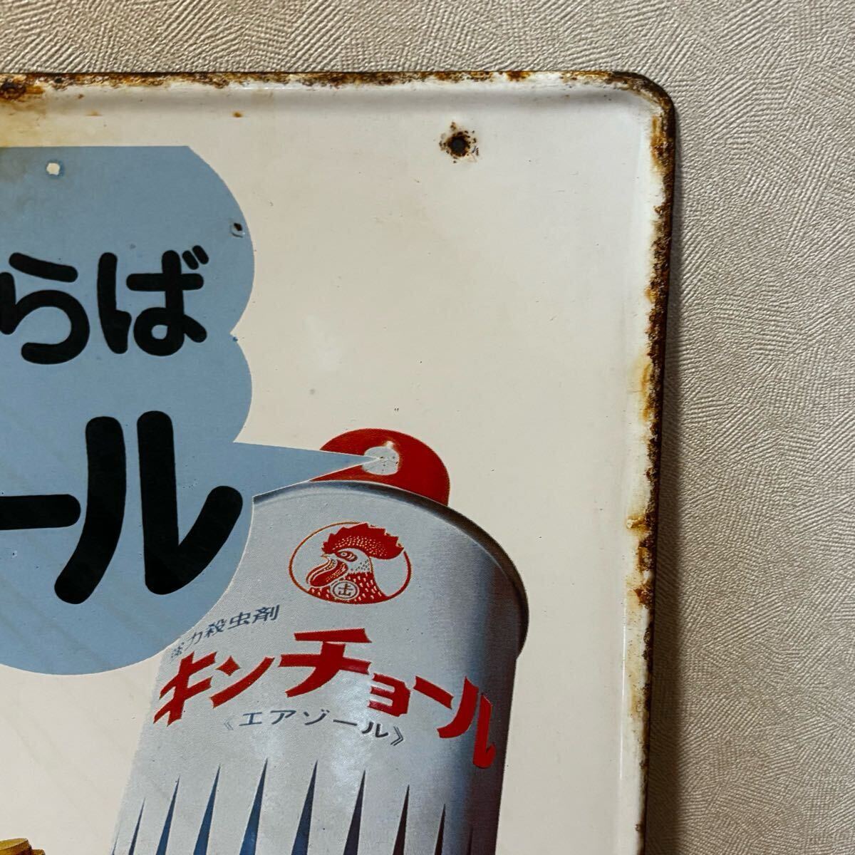 希少 金鳥 キンチョール 琺瑯看板 ホーロー 看板 片面 当時物 昭和