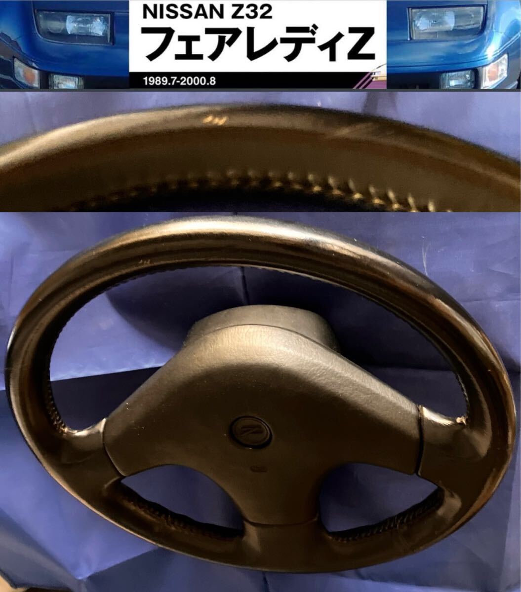 NISSAN フェアレディZ[ Z32 ] 純正ステアリング ハンドルGenuine Z32