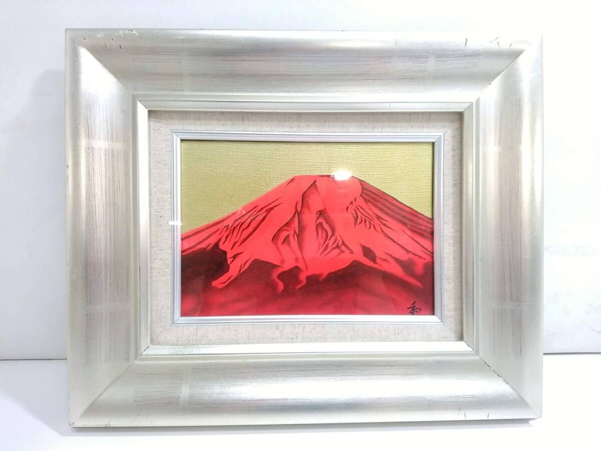 嶋崎和 朱富士 赤富士 直筆サイン入り 嶋崎和 朱富士 赤富士 直筆