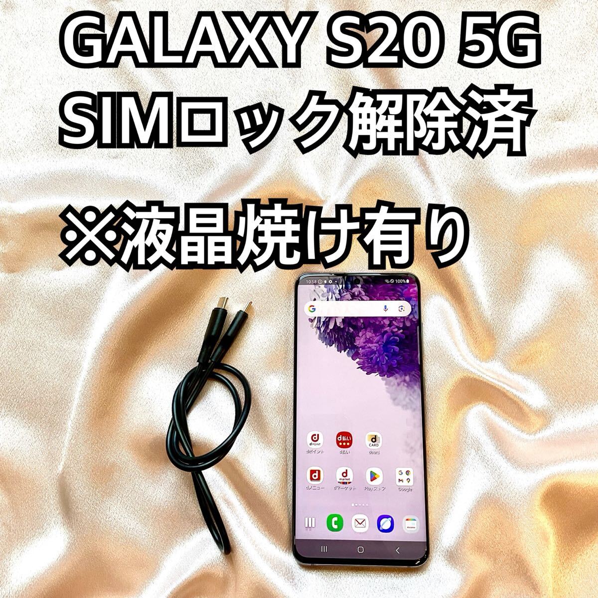 Galaxy GALAXY S20 SIMロック解除済み S20 SIMロック解除済み ケース