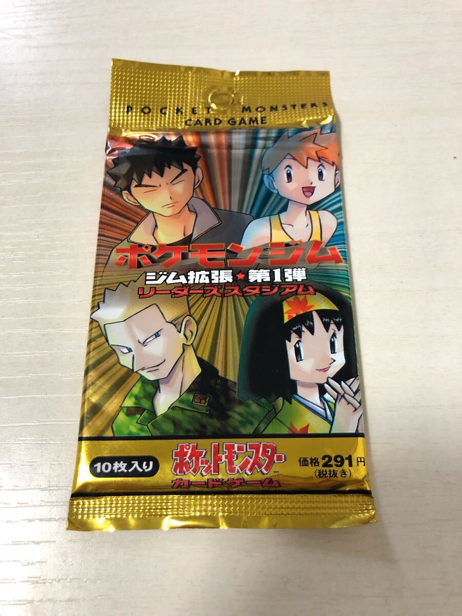 ポケモンカード ジム拡張第1弾「リーダーズスタジアム」 第2弾「闇から