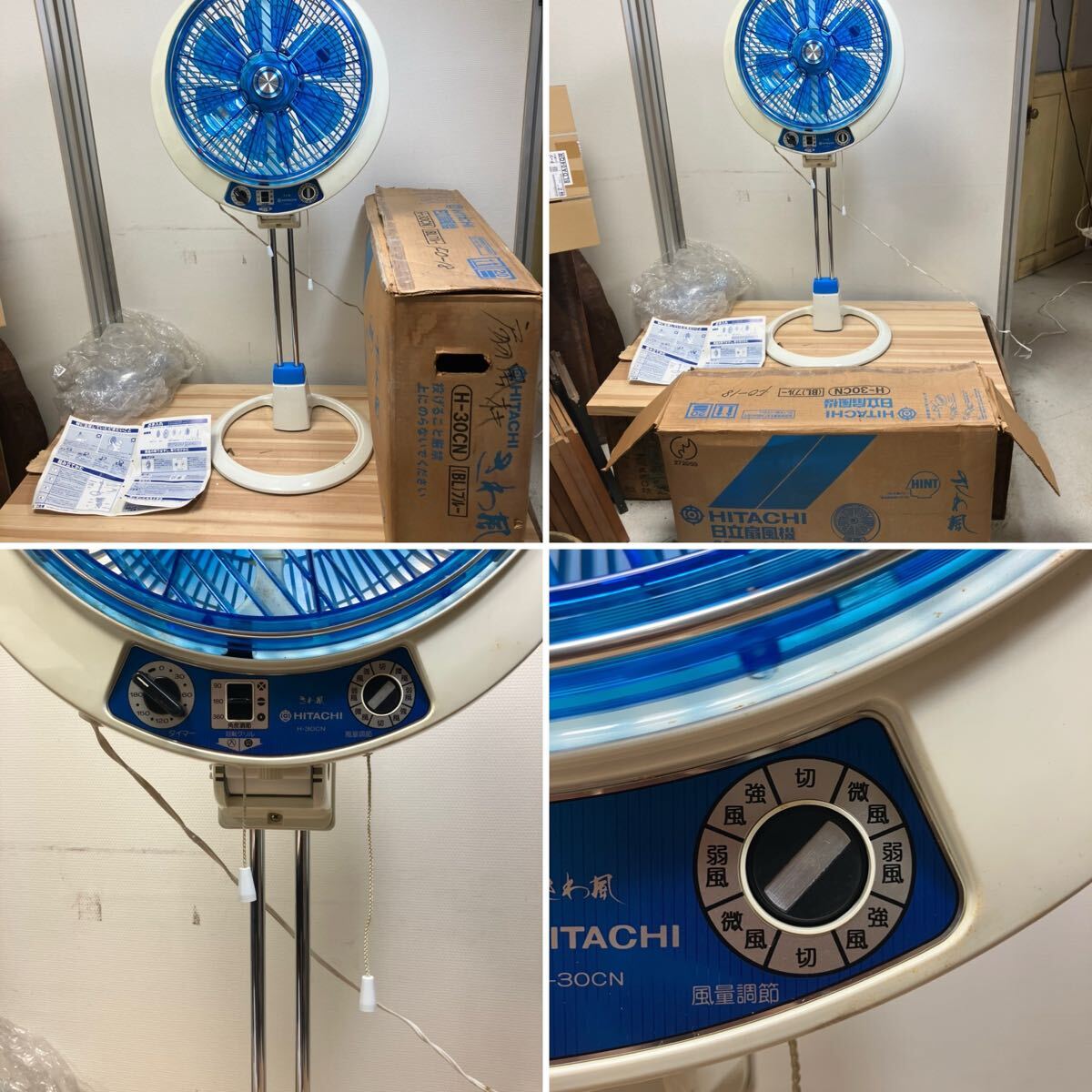 ビンテージレトロ 動作確認済み 1979年製 日立扇風機 さわ風 S-30SK 日本製