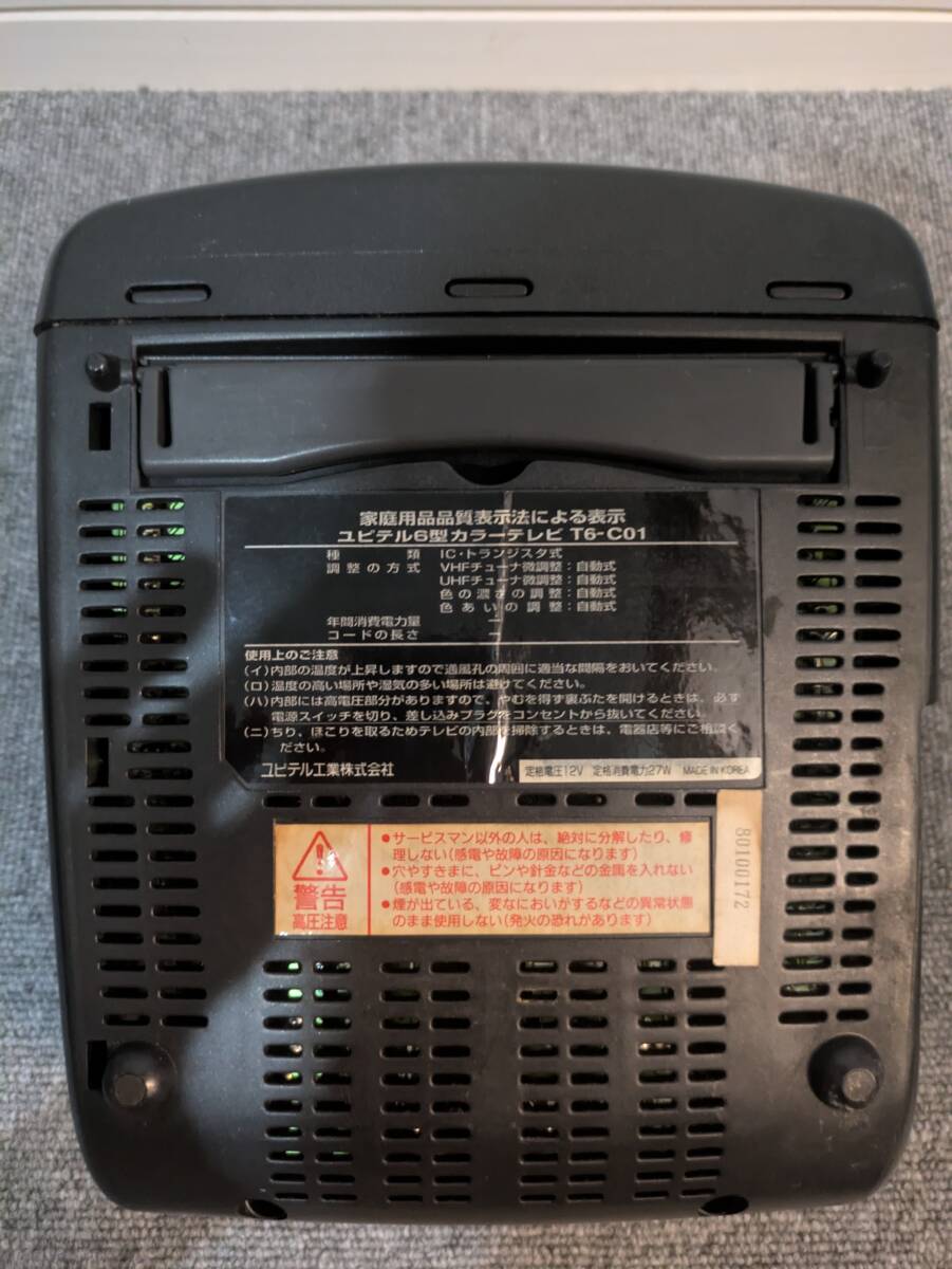 ユピテル 6型 カラー テレビ T6-C01 レトロ ビンテージ ブラウン管