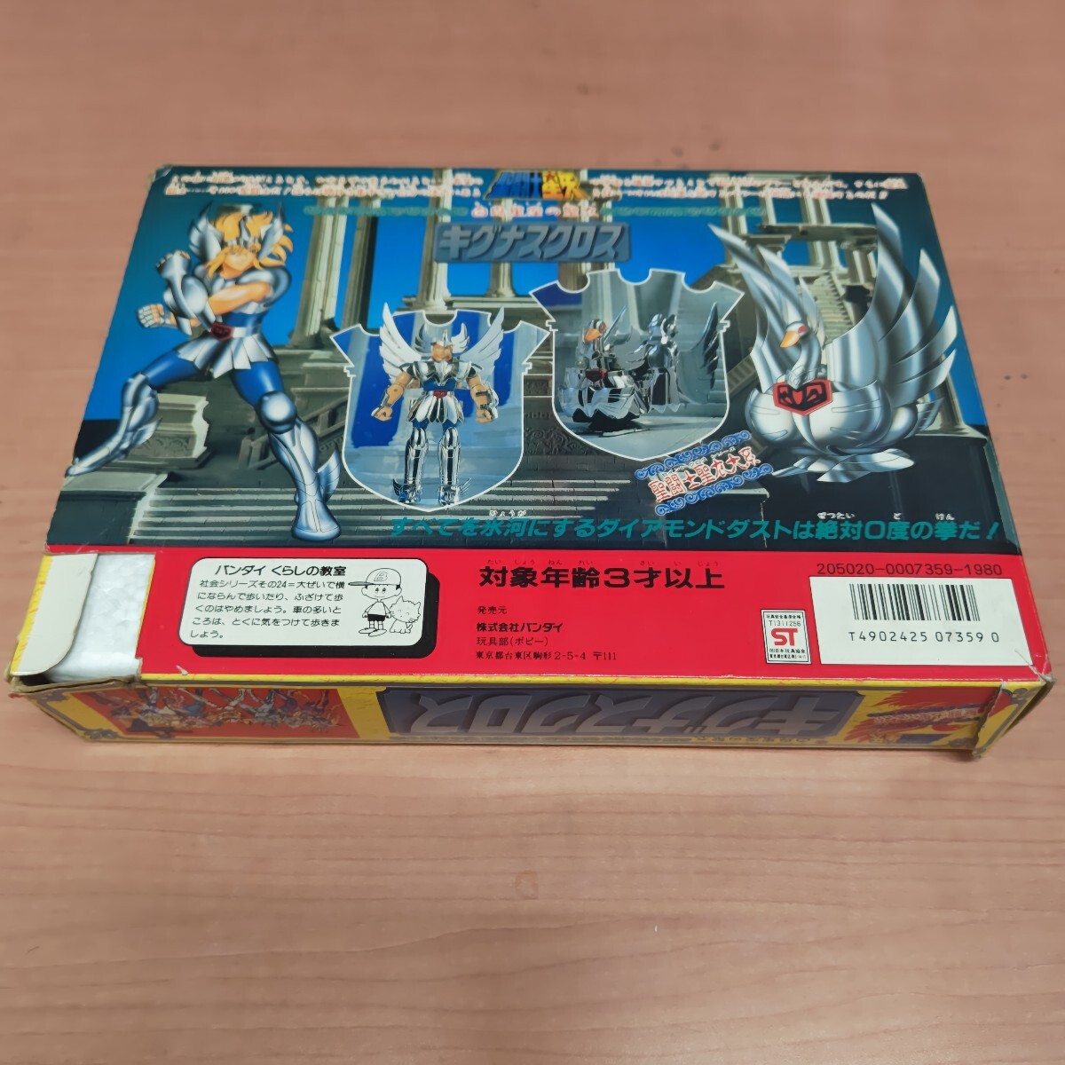 Yahoo!オークション - 聖闘士聖衣大系 【キグナスクロス】 【前期窓箱