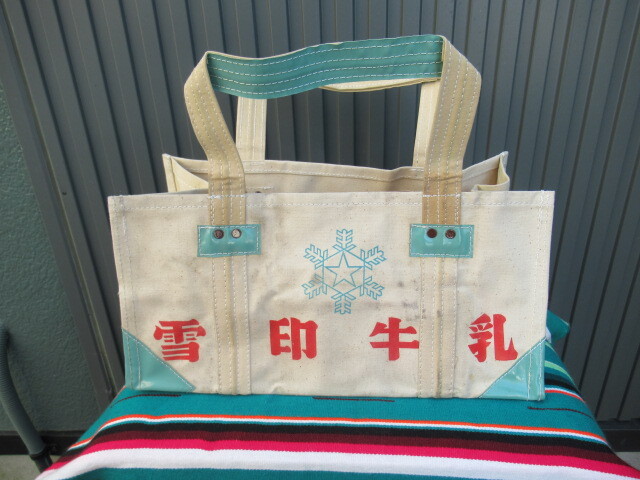 昭和レトロ•雪印牛乳牛乳配達用鞄 Amazon.co.jp: 昭和レトロ商品 明治