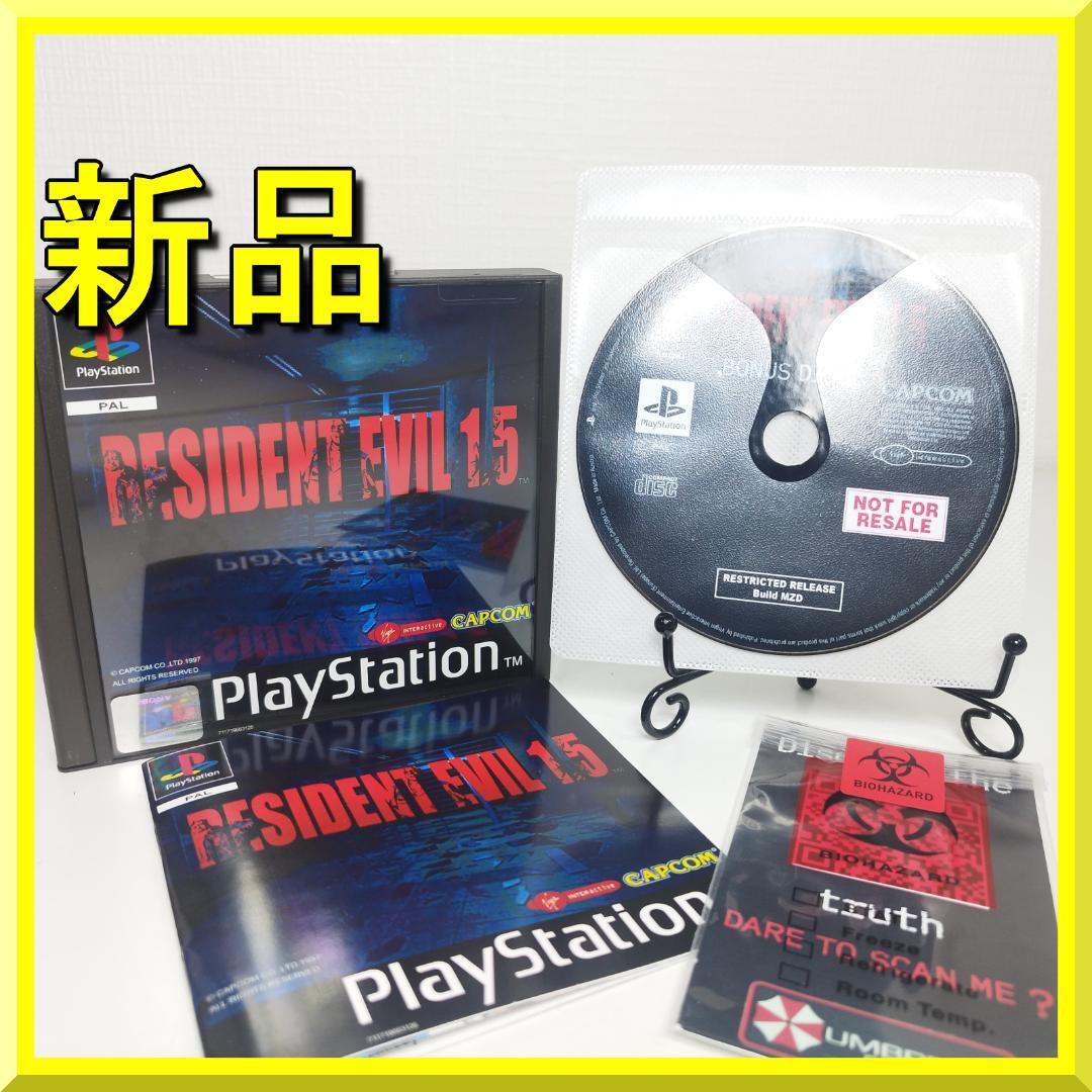 バイオハザード 1 5 海外版 PS1ソフト プレイステーション 希少品 日本