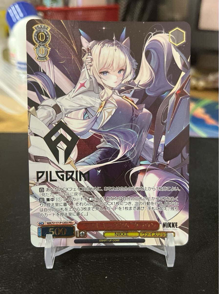 ヴァイス ニケ ラストキングダム クラウン PR+ ヴァイスシュヴァルツ