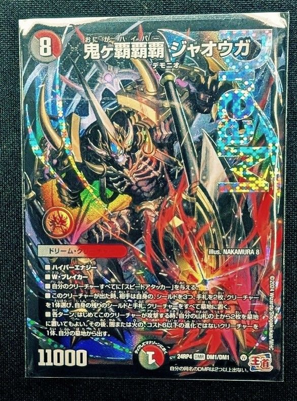 鬼ヶ覇覇覇ジャオウガ ジャオウガ 4枚 デュエマ 鬼ヶ覇覇覇 ジャオウガ