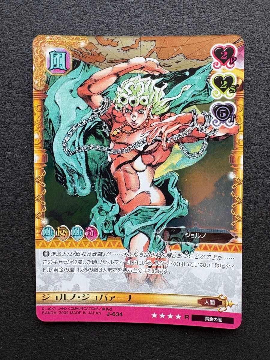 ジョジョABC J-634 R ジョルノ・ジョバァーナ Amazon.co.jp: ジョジョ
