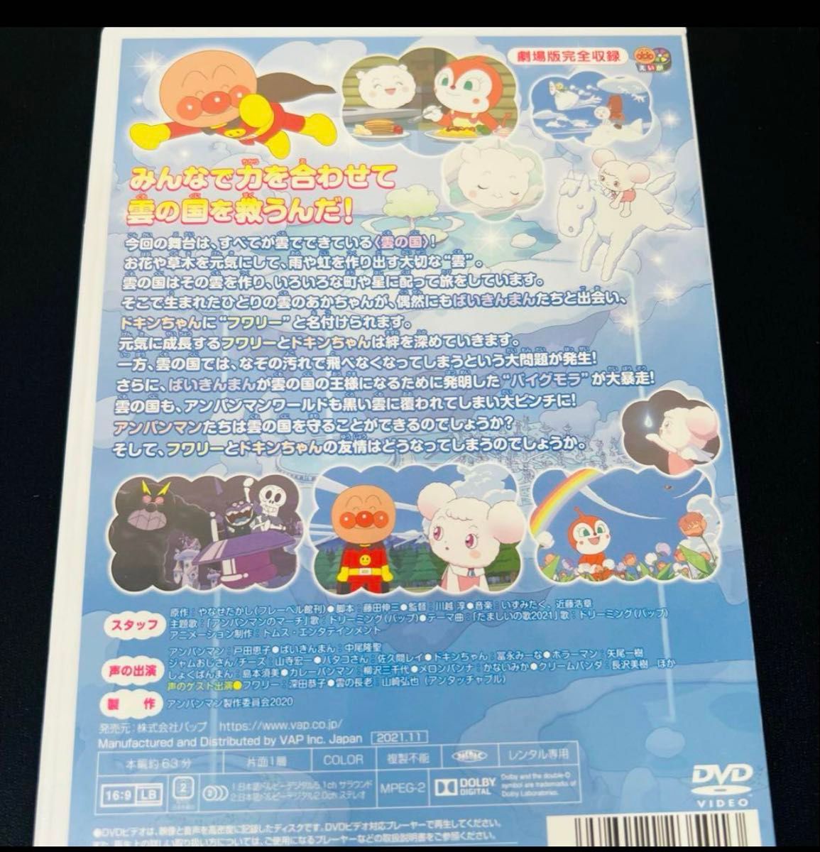 アンパンマン 劇場版 DVD 4本セット 人気タイトル バニラ姫 フワリー