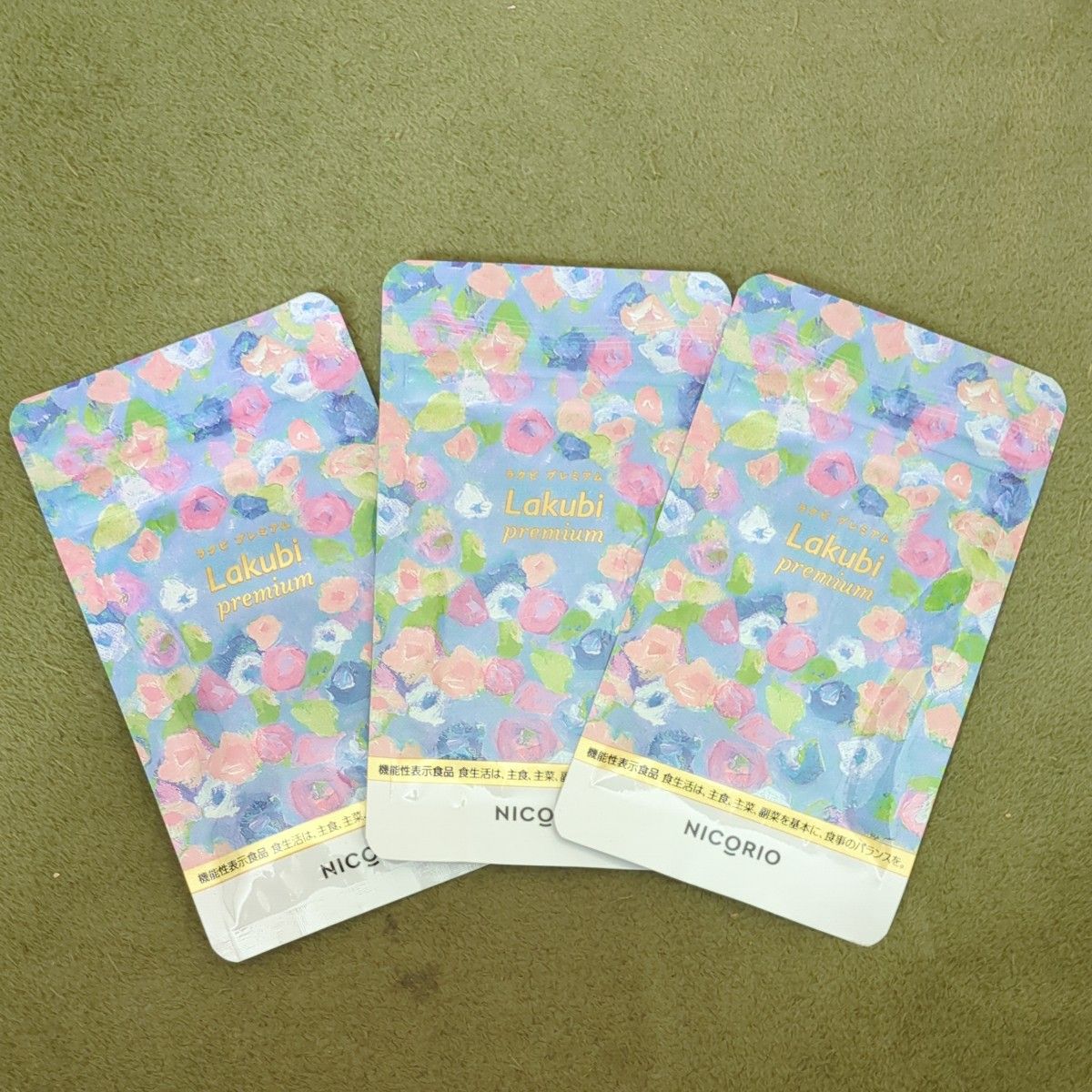 LAKUBI 3袋 Lakubi 3袋セット ニコリオ 3パック ラクビ3 Lakubi