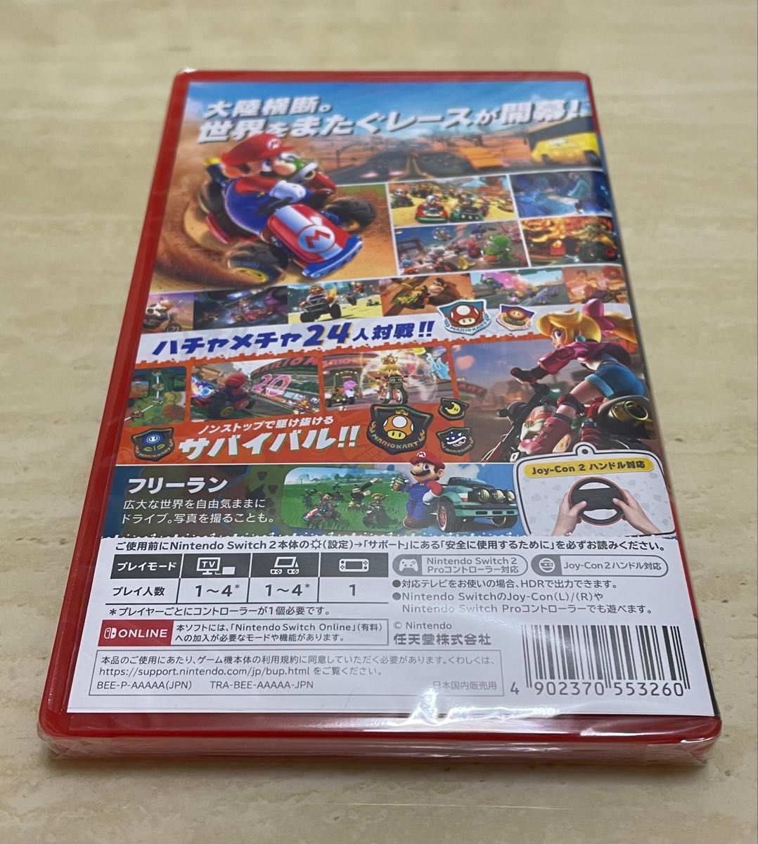 新品・未使用】マリオカート ワールド Nintendo Switch2 未開封