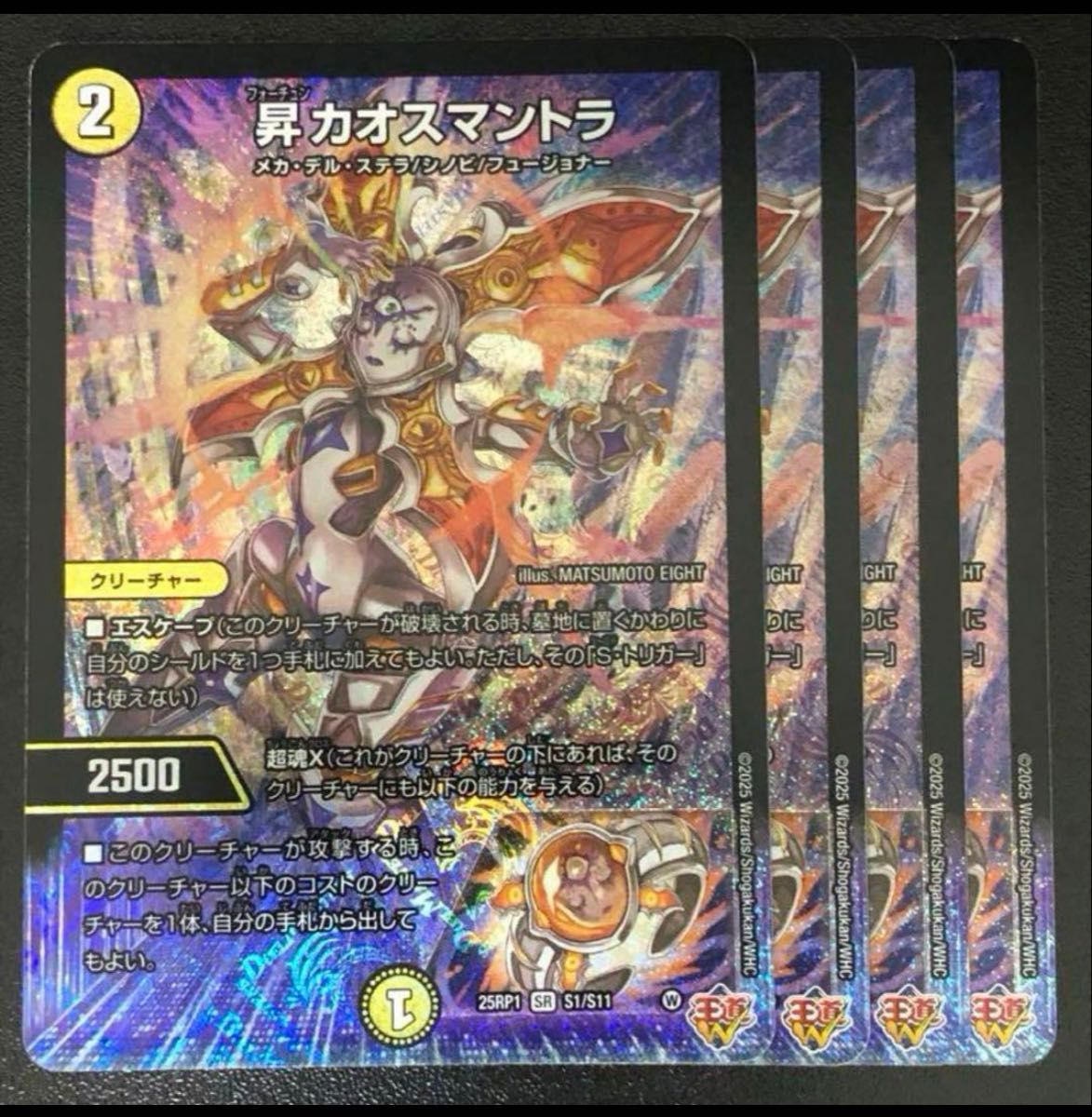 昇カオスマントラ 4枚 フォーチュンカオスマントラ デュエルマスターズ