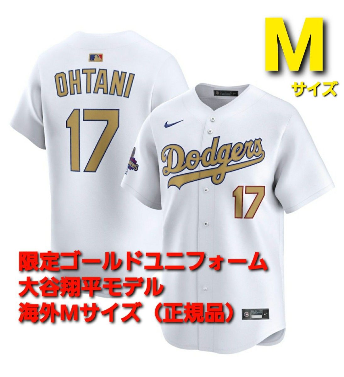限定 ゴールドコレクション レプリカユニフォーム 大谷翔平選手 海外M