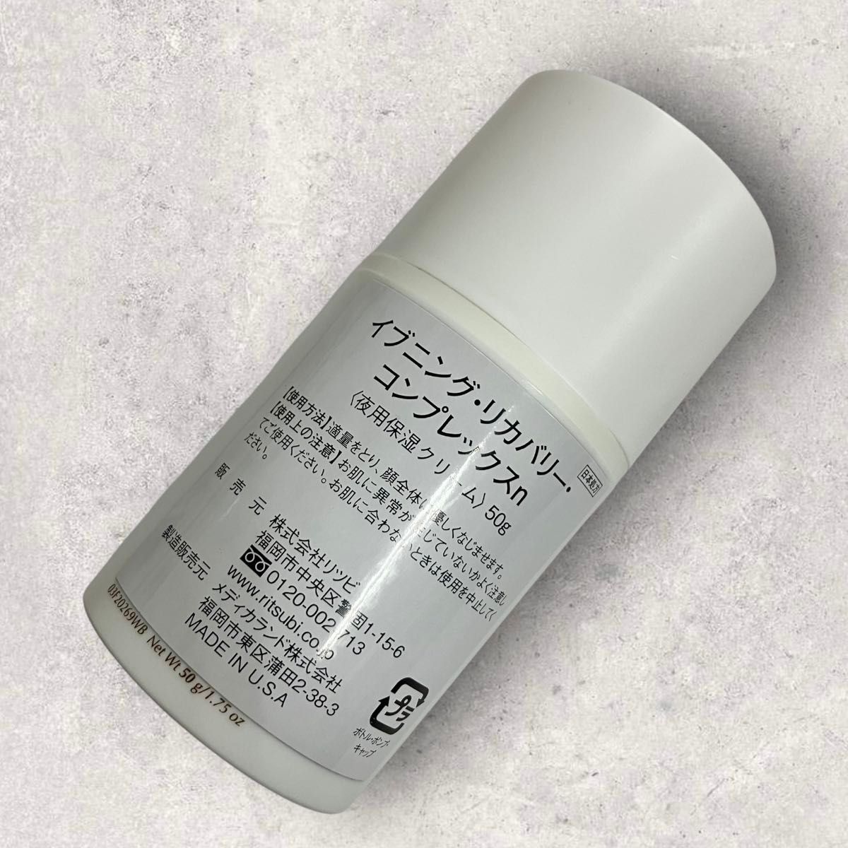 イブニング りくバリーコンプレックスn夜用保湿クリーム50g イブニング