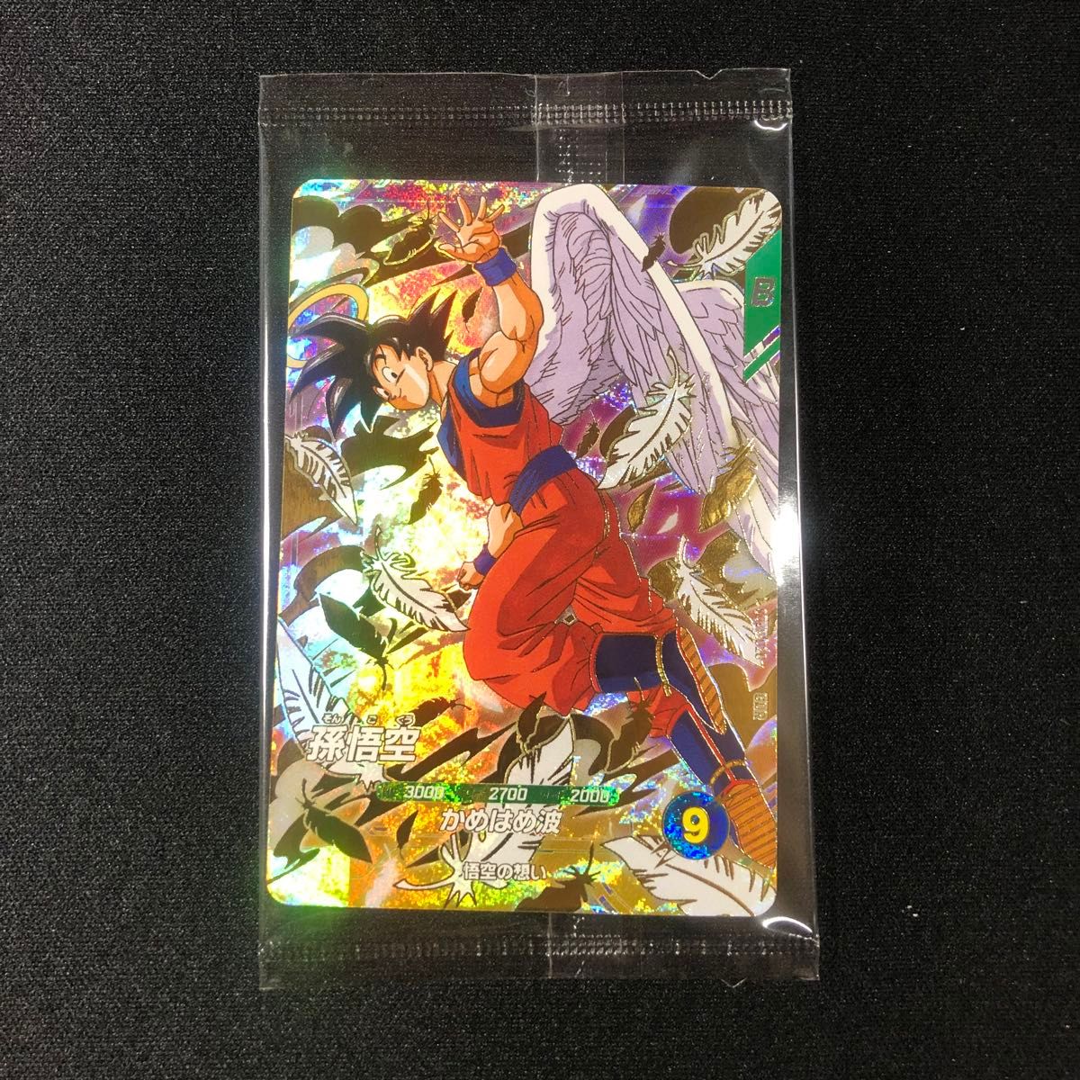 ドラゴンボールスーパーダイバーズSDVP-020 孫悟空GDR 15枚