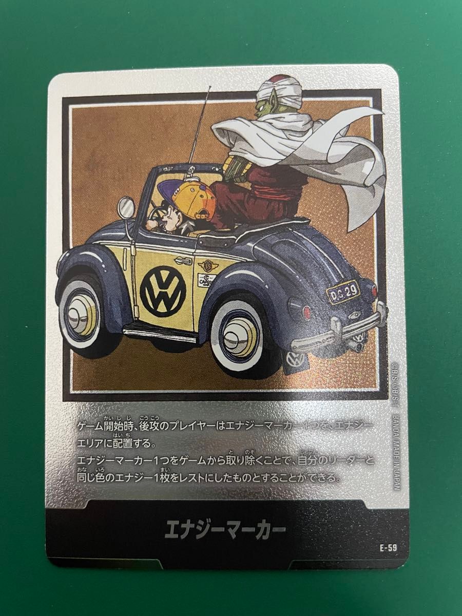 ドラゴンボール カードゲーム フュージョンワールド エナジーマーカー