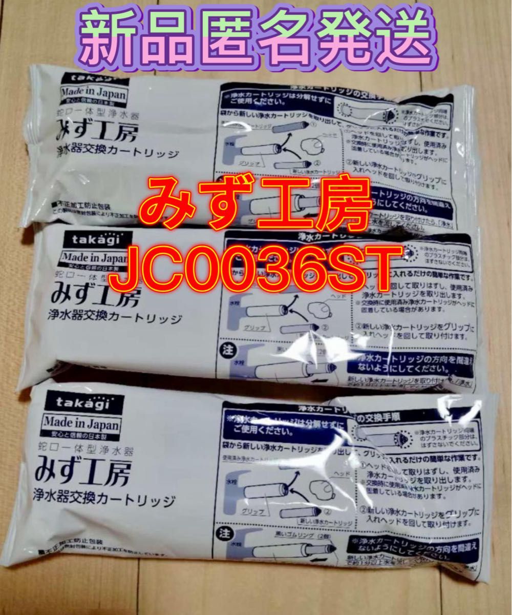 うに タカギ 浄水器用カートリッジ 4個 浄水器部 | 株式会社タカギ