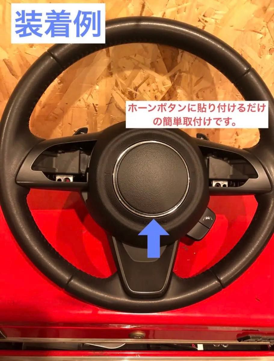 貼るだけ簡単 スッキリ ホーンボタンカバー ジムニー jb64 jb74 jc74