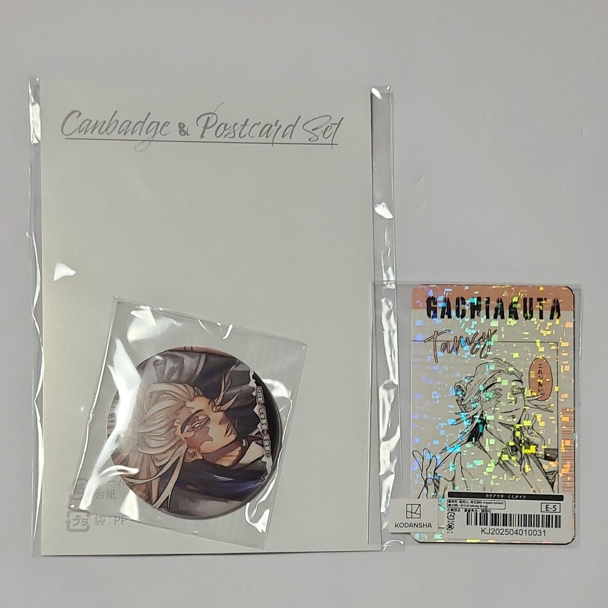 ガチアクタ くじメイト タムジー ポストカード 缶バッジ ホログラム