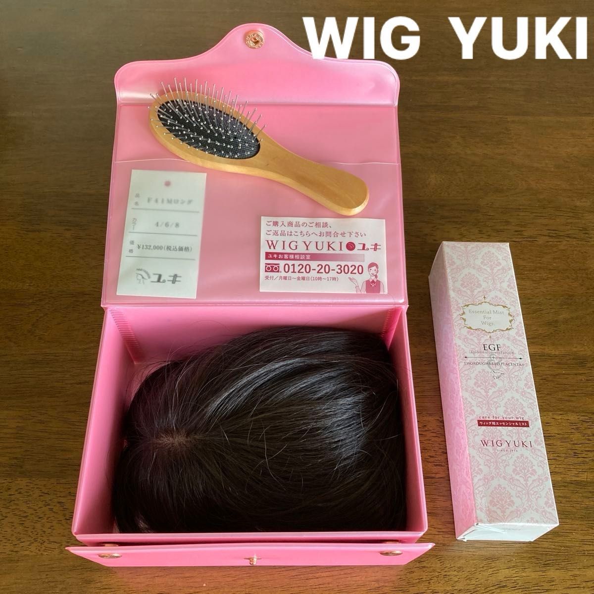 ウィッグユキ F41M ロングヘア部分ウィッグ 人毛40%MIX ダーク