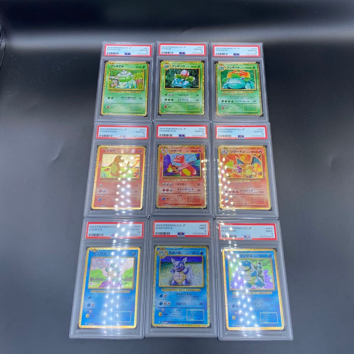 9連番 PSA10 9 ポケモンカードclassic クラシック 御三家｜Yahoo