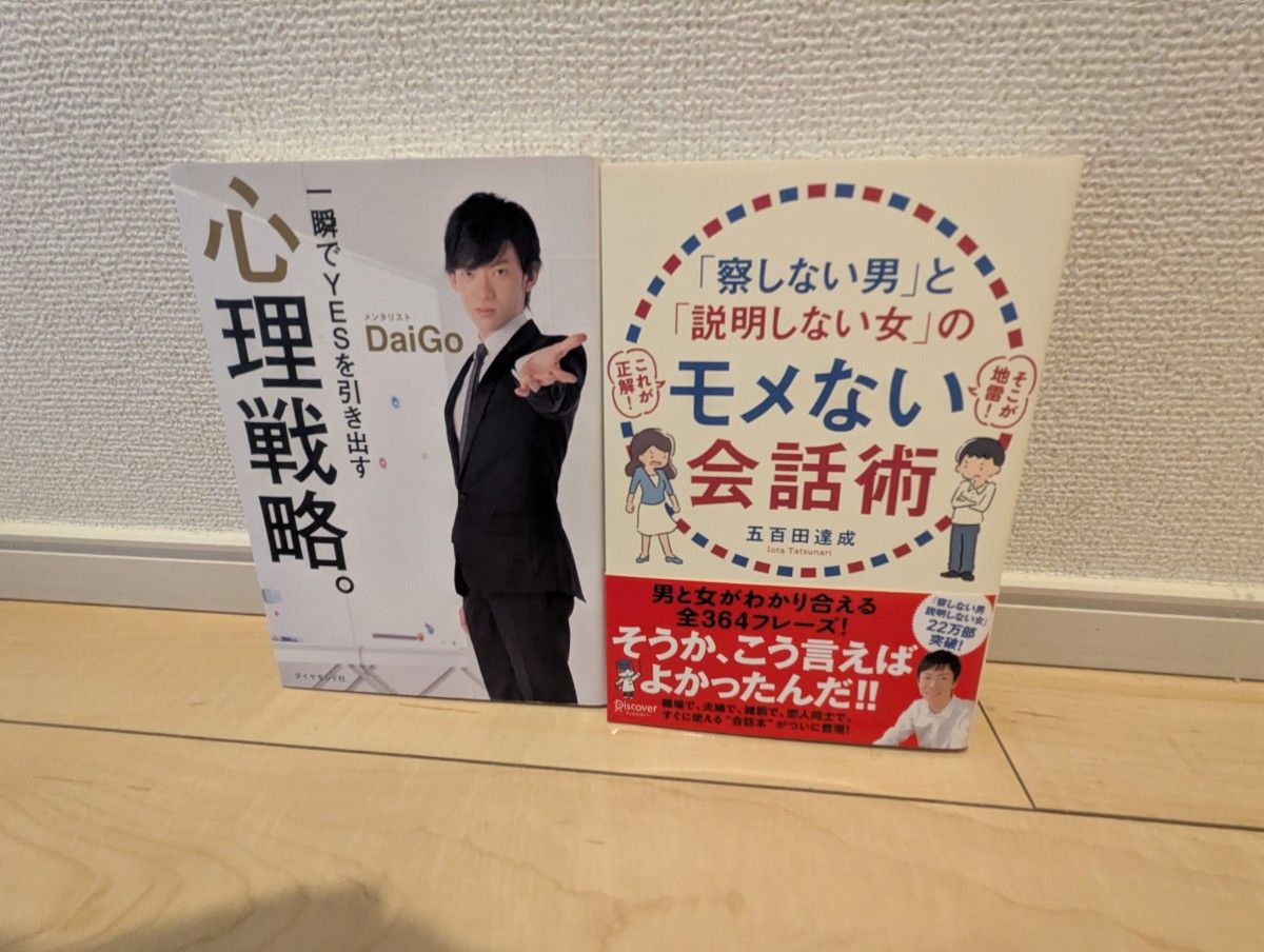 自己啓発本 ビジネス書籍セット｜Yahoo!フリマ（旧PayPayフリマ）