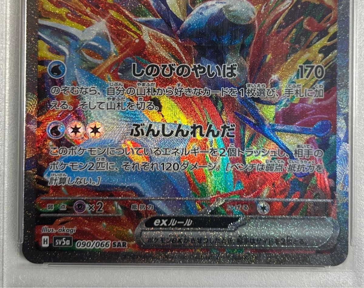 M*a様 ゲッコウガex SAR PSA10 PSA10 ゲッコウガex 最新 SAR