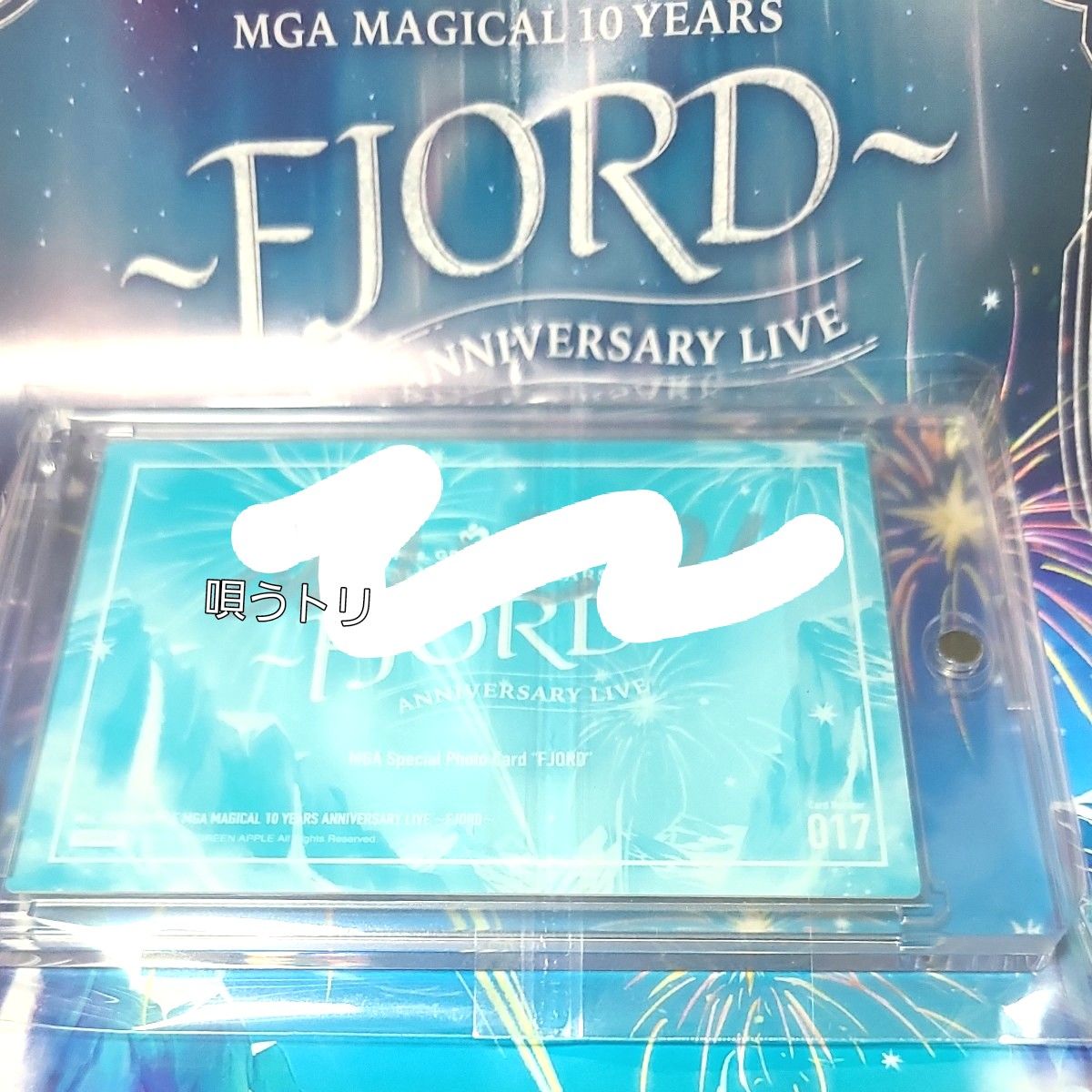 Mrs GREEN APPLE・フィヨルド大森元貴サインフォトカ｜Yahoo!フリマ