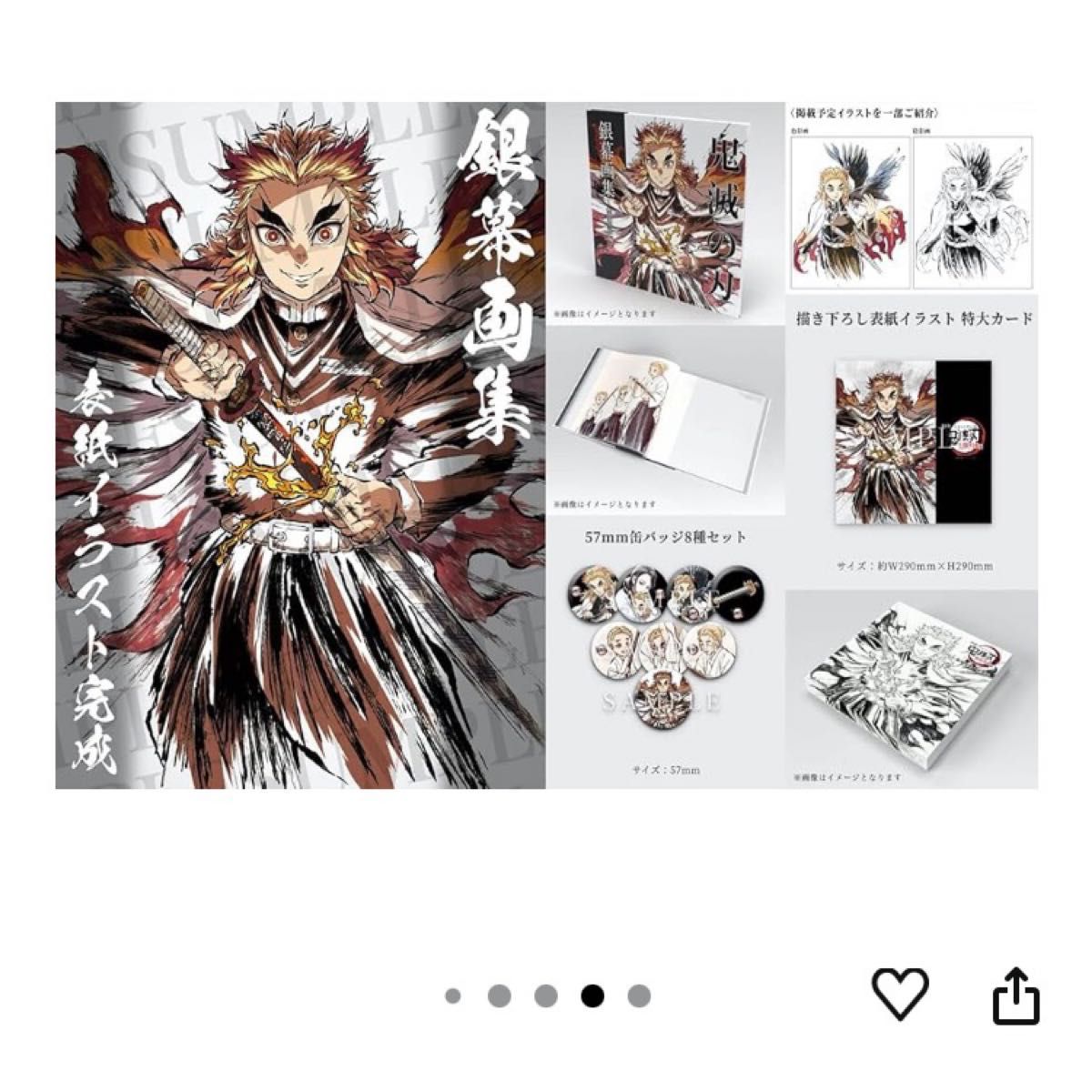 劇場版鬼滅の刃 無限列車編 銀幕画集・豪華版 Amazon.co.jp